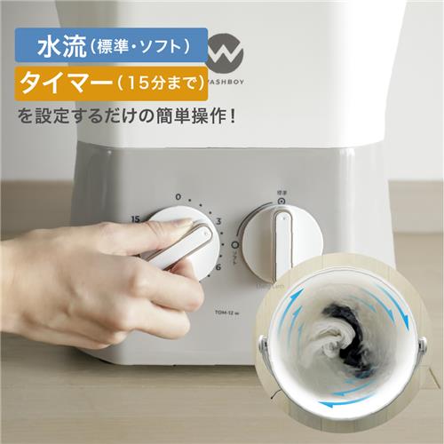 シービージャパン ウォッシュボーイ　バケツ型洗濯機【送料無料】 | ブランド登録なし | 04