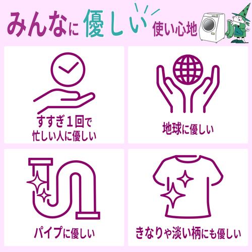 ミマスクリ-ン 緑の魔女 ランドリー 柔軟剤入...の詳細画像5