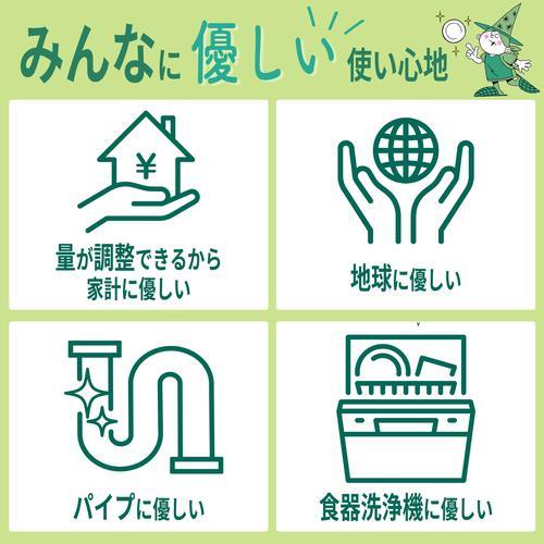 ミマスクリ-ン 緑の魔女自動食器洗い 食洗機専...の詳細画像4
