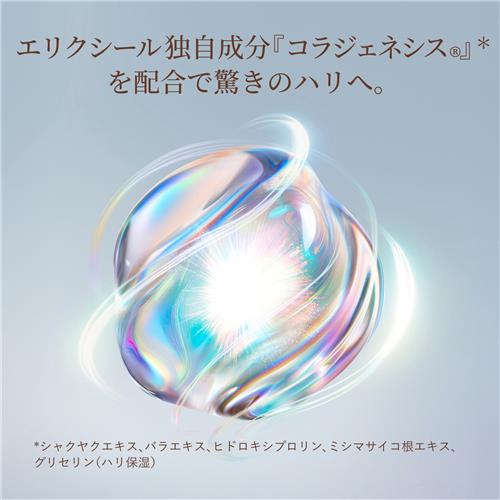 資生堂 エリクシール シュペリエル リフトモイスト ローション