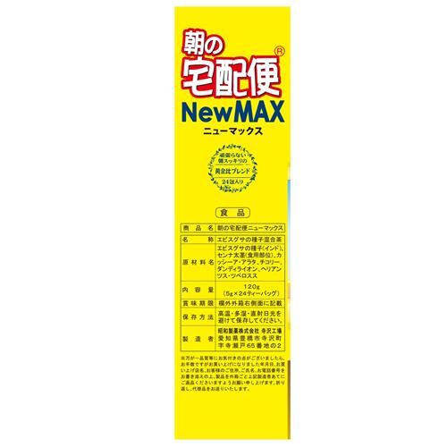 昭和製薬 朝の宅配便 New MAX 24包※...の詳細画像1