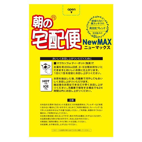 昭和製薬 朝の宅配便 New MAX 24包※...の詳細画像2