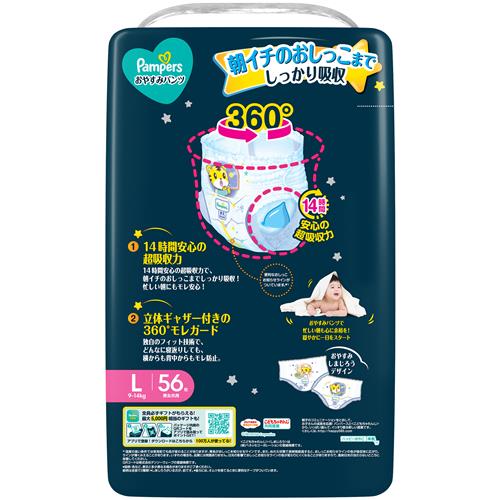 《セット販売》 P&G パンパース お...の詳細画像1