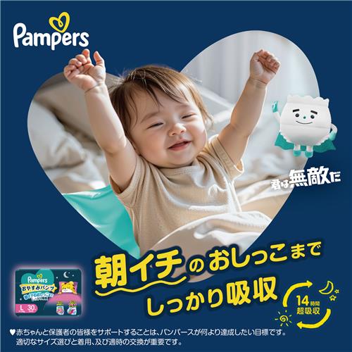 《セット販売》 P&G パンパース お...の詳細画像2