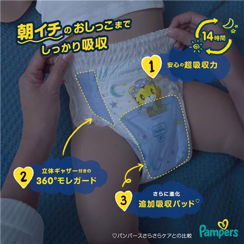 《セット販売》 P&G パンパース お...の詳細画像4