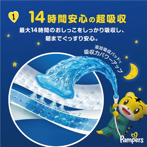 《セット販売》 P&G パンパース お...の詳細画像5