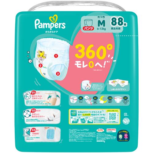 パンパース　サラサラケア　パンツM たっち　88枚　3個セット セット販売》 P&G パンパース さらさらケアパンツ MJ M たっち (88枚