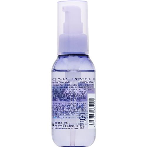 マンダム ルシードエル アールイー リペアヘアオイル (90ml) まとまり