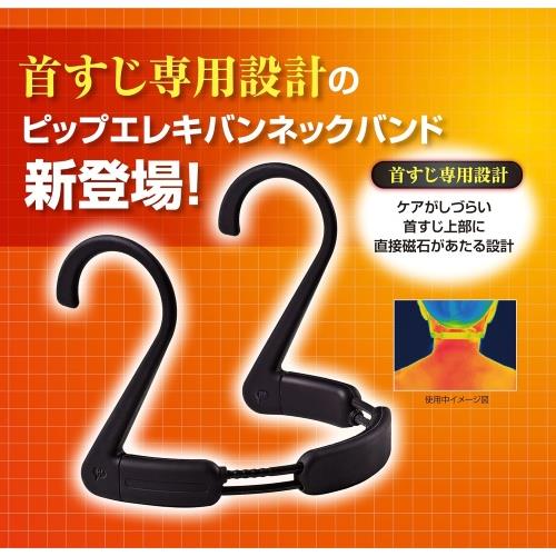 ドラッグストアウェルネス - 磁気治療器｜Yahoo!ショッピング