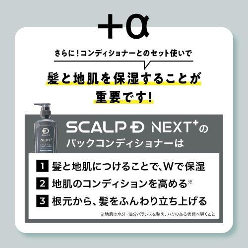 アンファー スカルプD ネクストプラス ボリュ...の詳細画像5