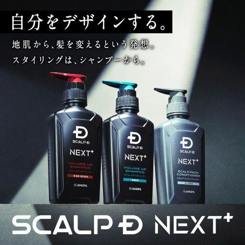 アンファー スカルプD ネクストプラス スカル...の詳細画像5