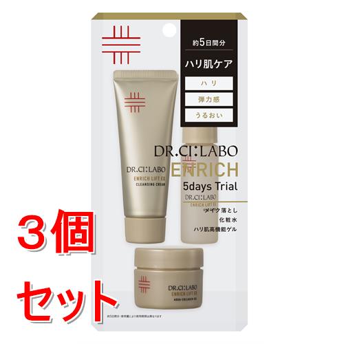 セット販売》 ドクターシーラボ ハリ肌スキンケアセット25.08 (1セット