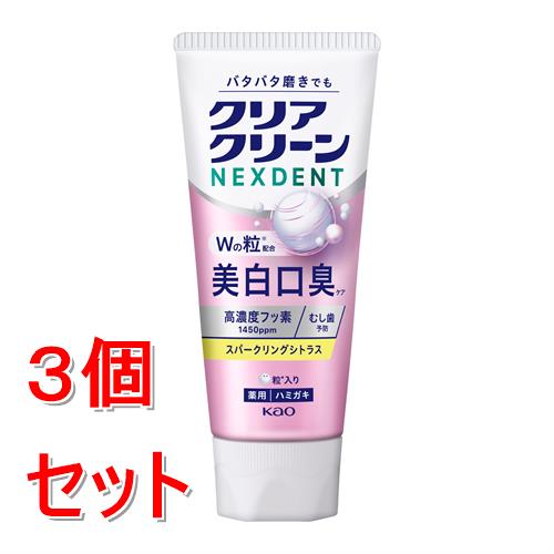 �s�Z�b�g�̔��t �ԉ� �N���A�N���[��NEXDENT�@�������L�@�X�p�[�N�����O�V�g���X�@�l�N�X�f���g(110g)×3�Z�b�g��򕔊O�i