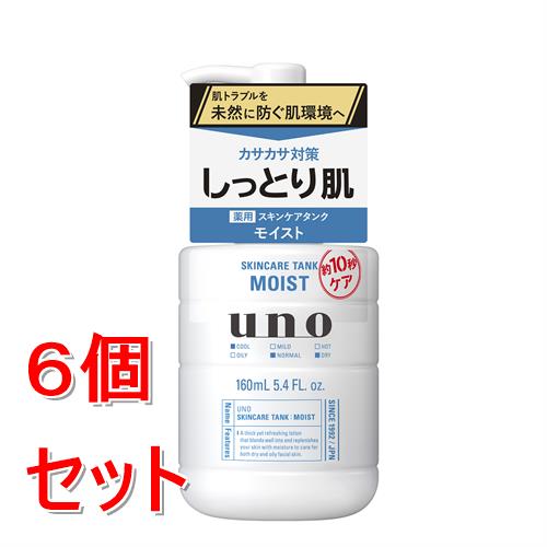 《セット販売》 ファイントゥデイ ウーノ　スキンケアタンク(しっとり)f　160mL×6個セット【医薬部外品】