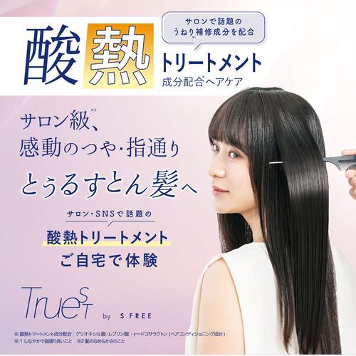 トゥルースト バイエスフリー 酸熱TRシャンプ...の詳細画像2