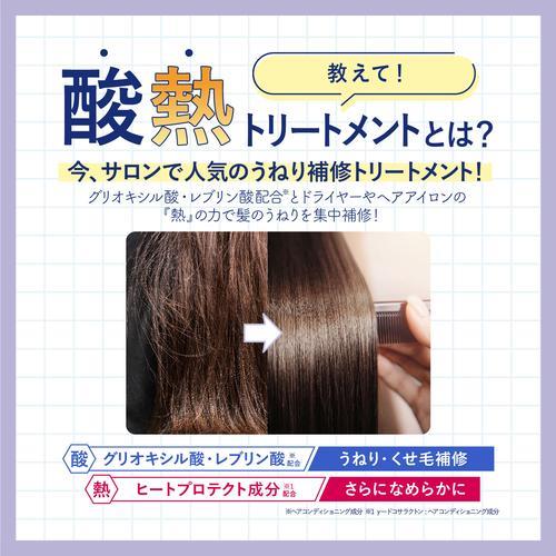 トゥルースト バイエスフリー 酸熱TRシャンプ...の詳細画像3
