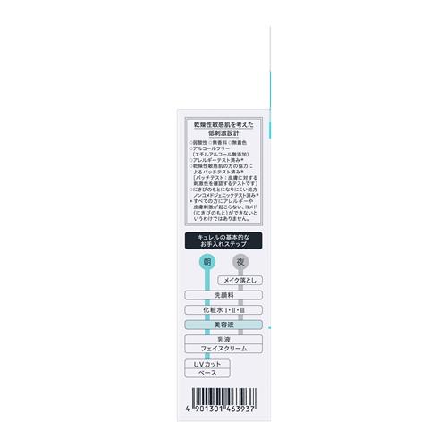 花王 キュレル 潤浸保湿 角層深部バリア美容液 (30ml) 敏感 セラミド