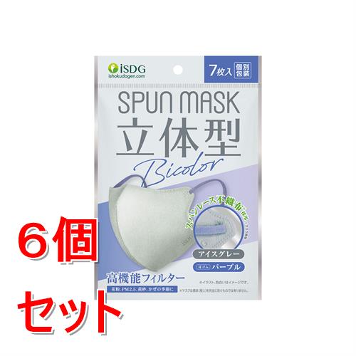 �s�Z�b�g�̔��t ��H���� ISDG�@SPUN�@MASK�@���̌^�X�p�����[�X�s�D�z�J���[�}�X�N�@�o�C�J���[�@(7��)×6�Z�b�g�@�A�C�X�O���[&amp;�p�[�v��