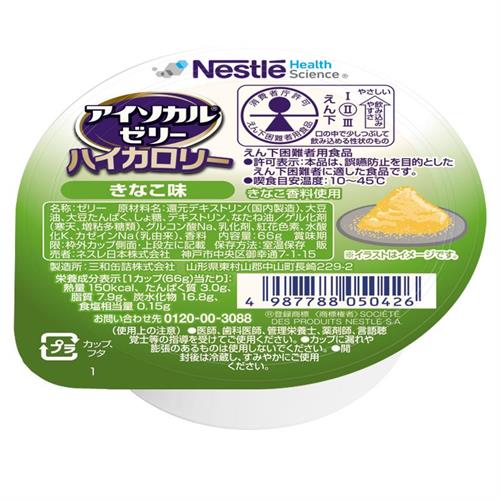 介護用食品 アイソカルゼリーハイカロリー」の人気商品一覧 | 安い商品