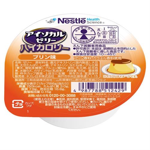 ネスレ アイソカルゼリーハイカロリープリン味　66g　介護食 介護食品 介護 ムース 栄養補助食品 栄養食 健康食品 タンパク質※軽減税率対象商品