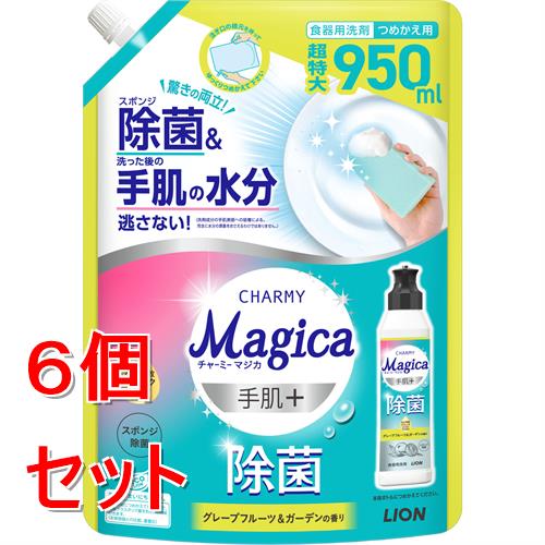�s�Z�b�g�̔��t ���C�I�� CHARMY�@Magica�@�蔧�v���X���ہ@�O���[�v�t���[�c&amp;�K�[�f���@�l�ց@950ML�@�`���[�~�[�@�}�W�J�@�H��p���×6�Z�b�g