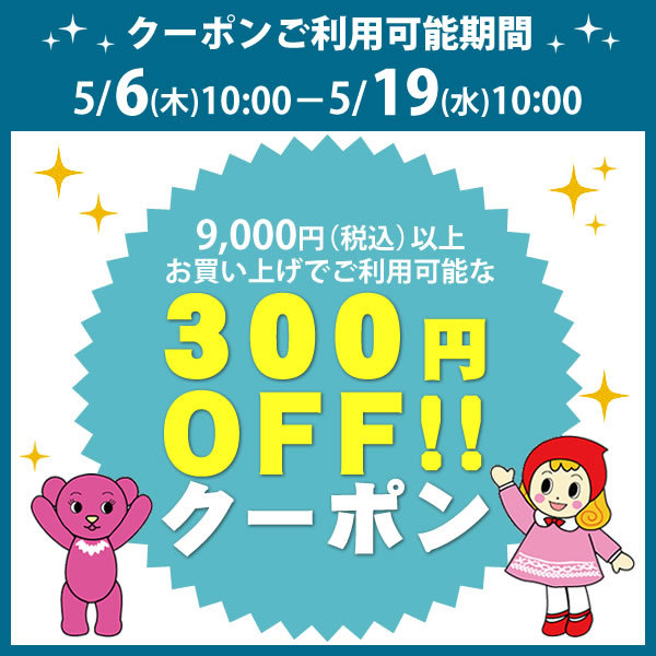 ショッピングクーポン Yahoo ショッピング 300円off ウェルネス9 000円以上お買上げで300円引クーポン