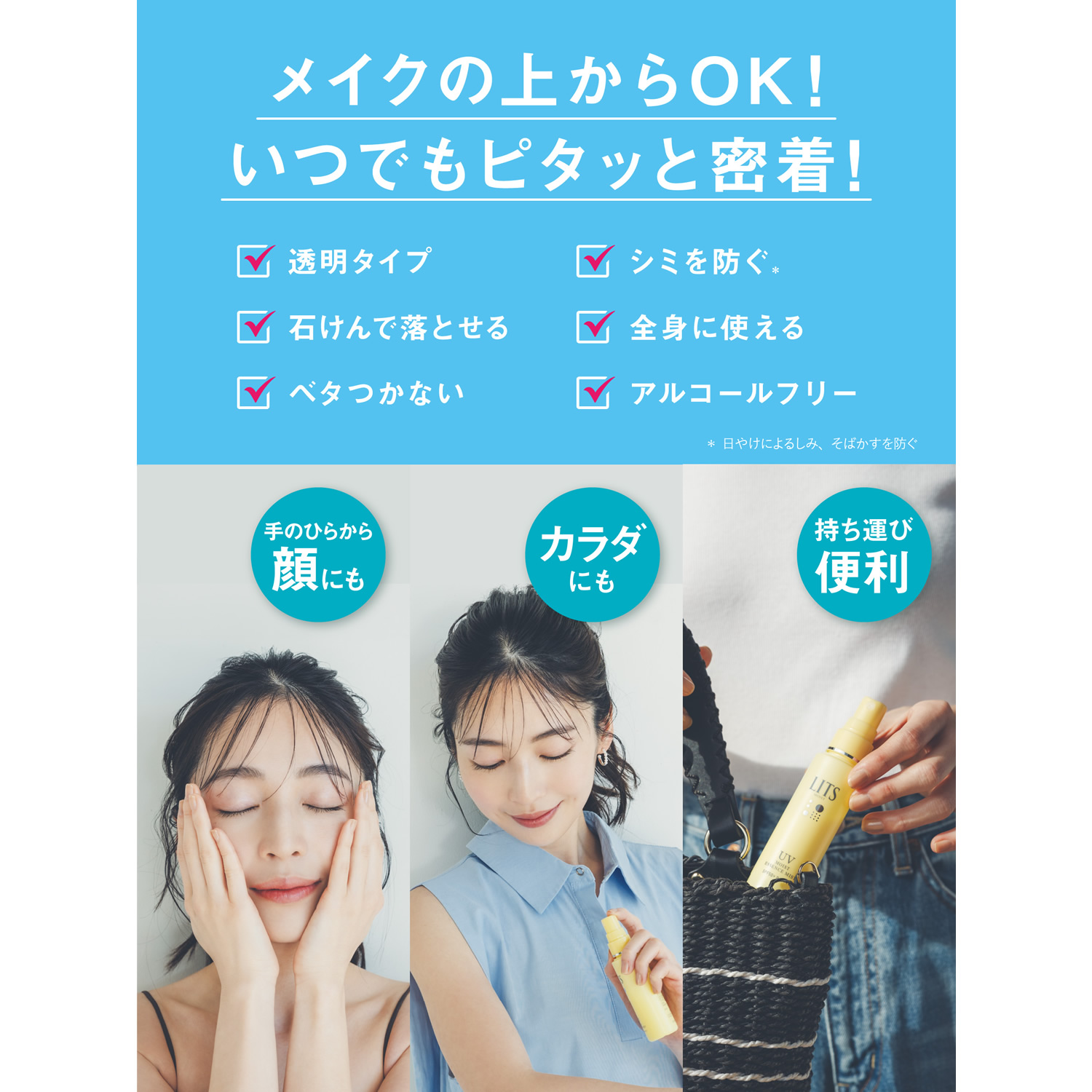 レバンテ リッツ モイストC UVエッセンスミスト SPF50+ PA++++ (40mL
