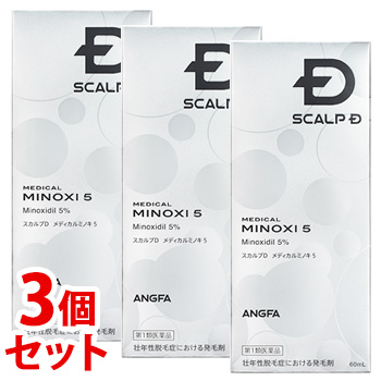 【第1類医薬品】《セット販売》　アンファー スカルプD メディカルミノキ5 (60mL)×3個セット 壮年性脱毛症 発毛剤 ミノキシジル5％配合