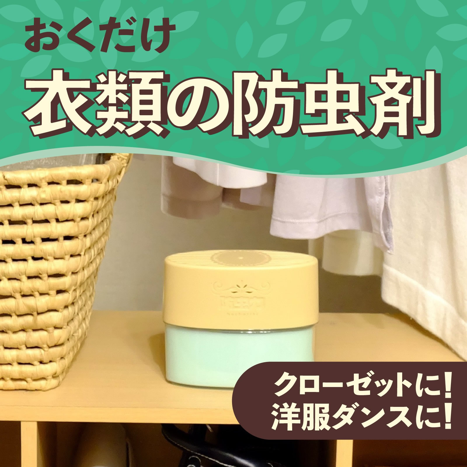 アース製薬 クローゼットにおくだけ防虫力 ハー...の詳細画像2