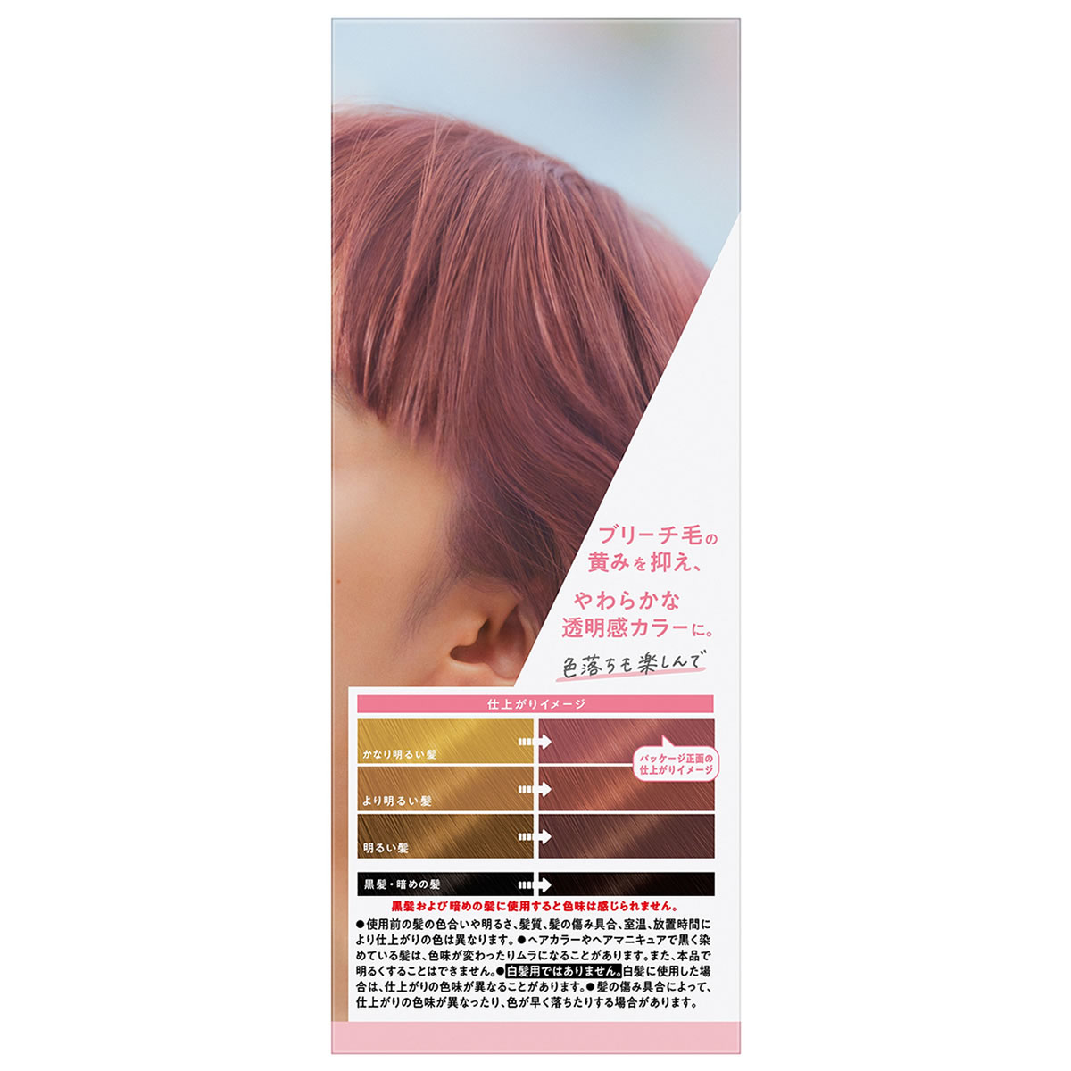 ドラッグストアウェルネス - ヘアカラー｜Yahoo!ショッピング