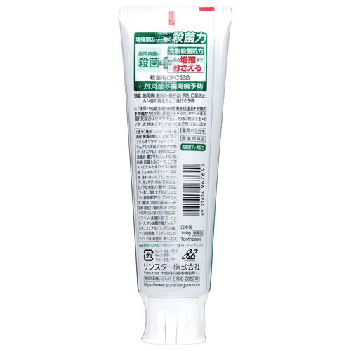 《セット販売》　サンスター ガム・プラス デンタルペースト ハーブミント 増量 (120g+20g)×4個セット 薬用ハミガキ 歯みがき粉 GUM　医薬部外品｜wellness-web｜02