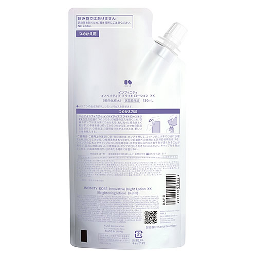 コーセー インフィニティ イノベイティブ ブライト ローション XX