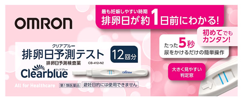 第1類医薬品】オムロン クリアブルー 排卵日予測テスト (12回分) 排卵