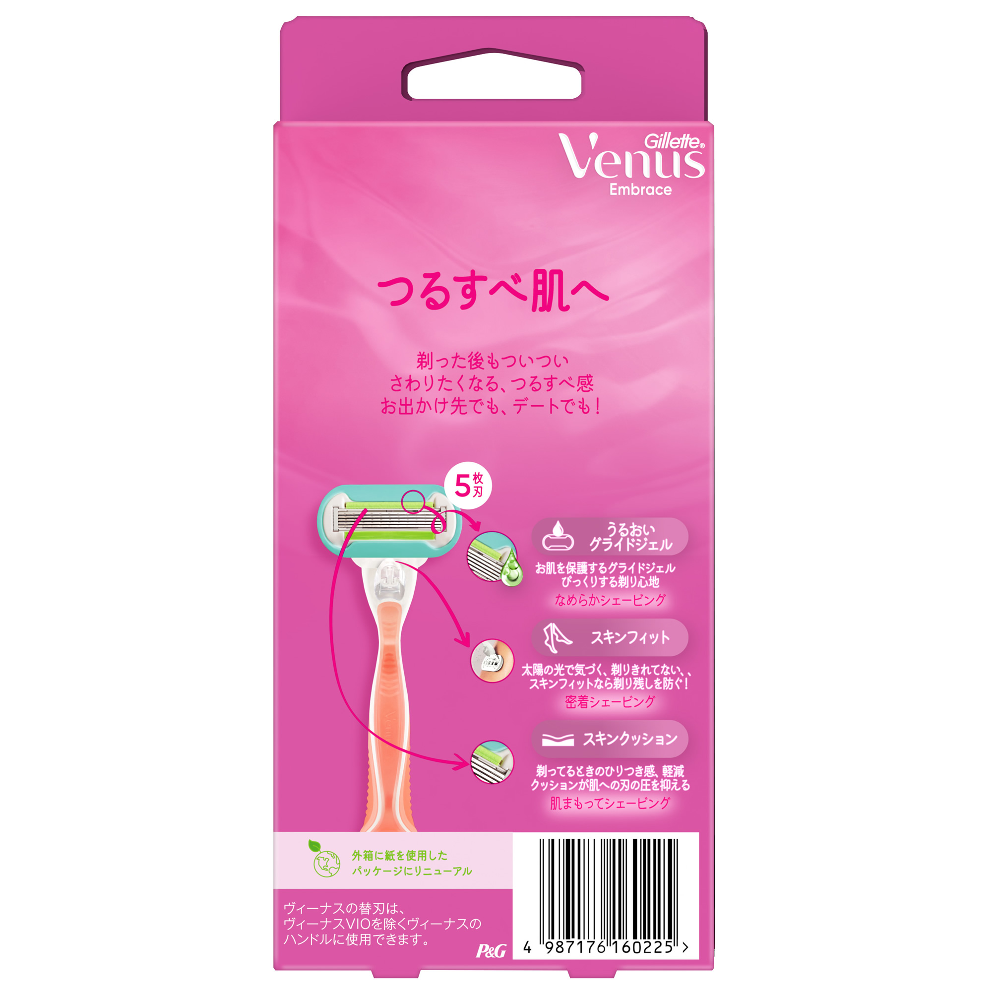 P&G ジレット ヴィーナス エンブレ...の詳細画像1