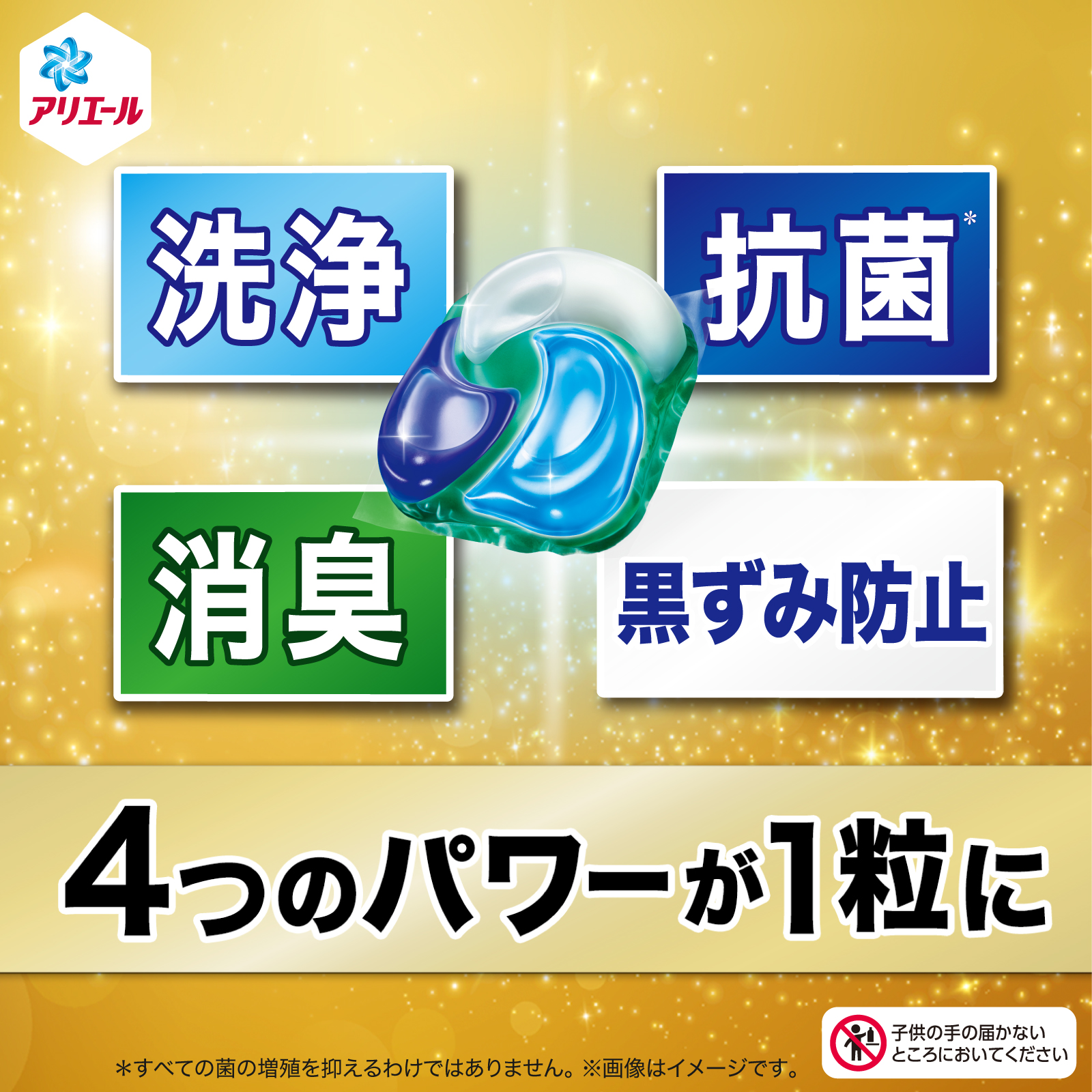 P&G アリエール ジェルボール プロ 部屋干し用 つめかえ用 ハイパージャンボサイズ (31個) 詰め替え用 洗濯用洗剤 衣料用洗剤　P＆G｜wellness-web｜04