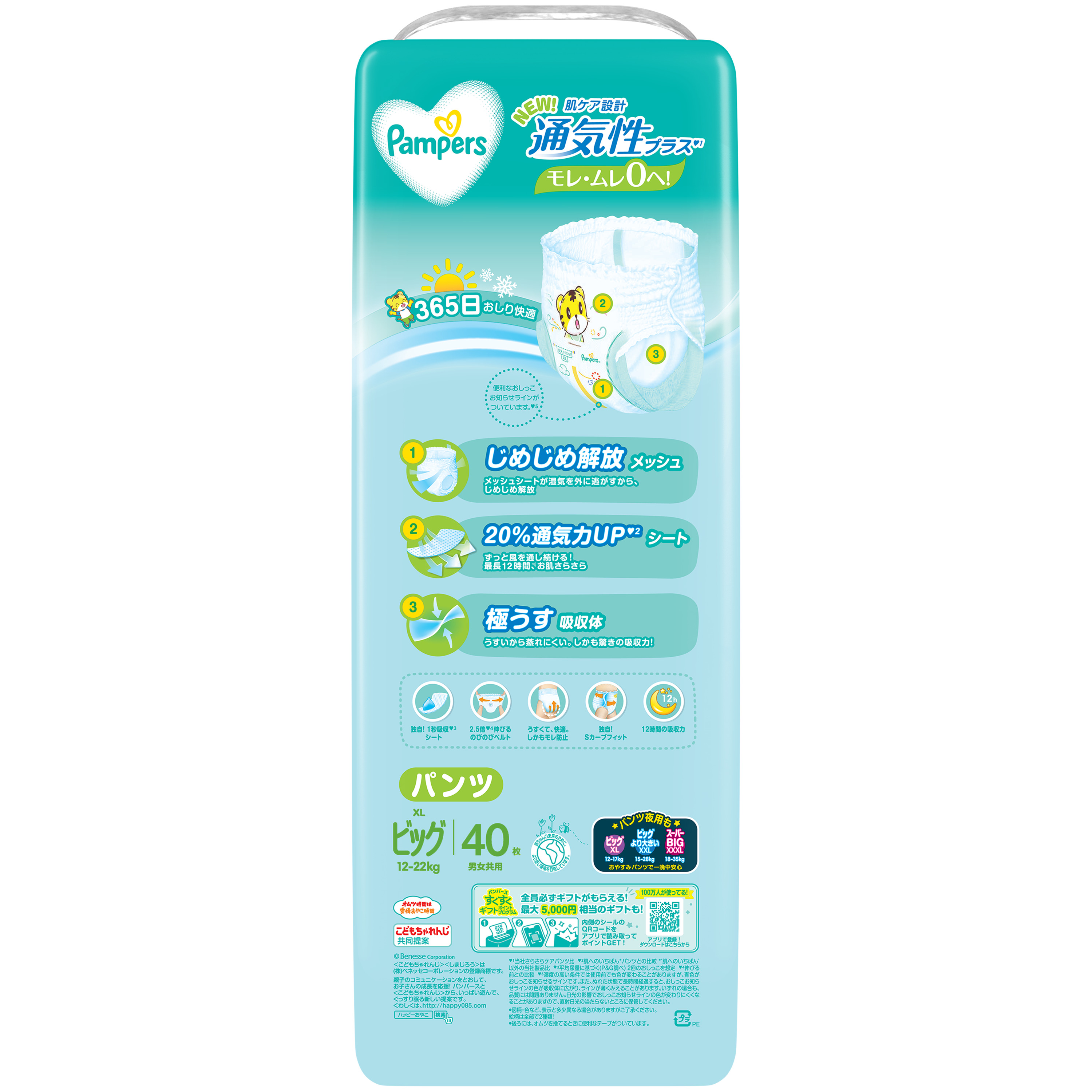 Pampers パンツ XL ビッグ 56枚×6コ　336枚 Pampers パンツ XL ビッグ 56枚×6コ 336枚 - メルカリ