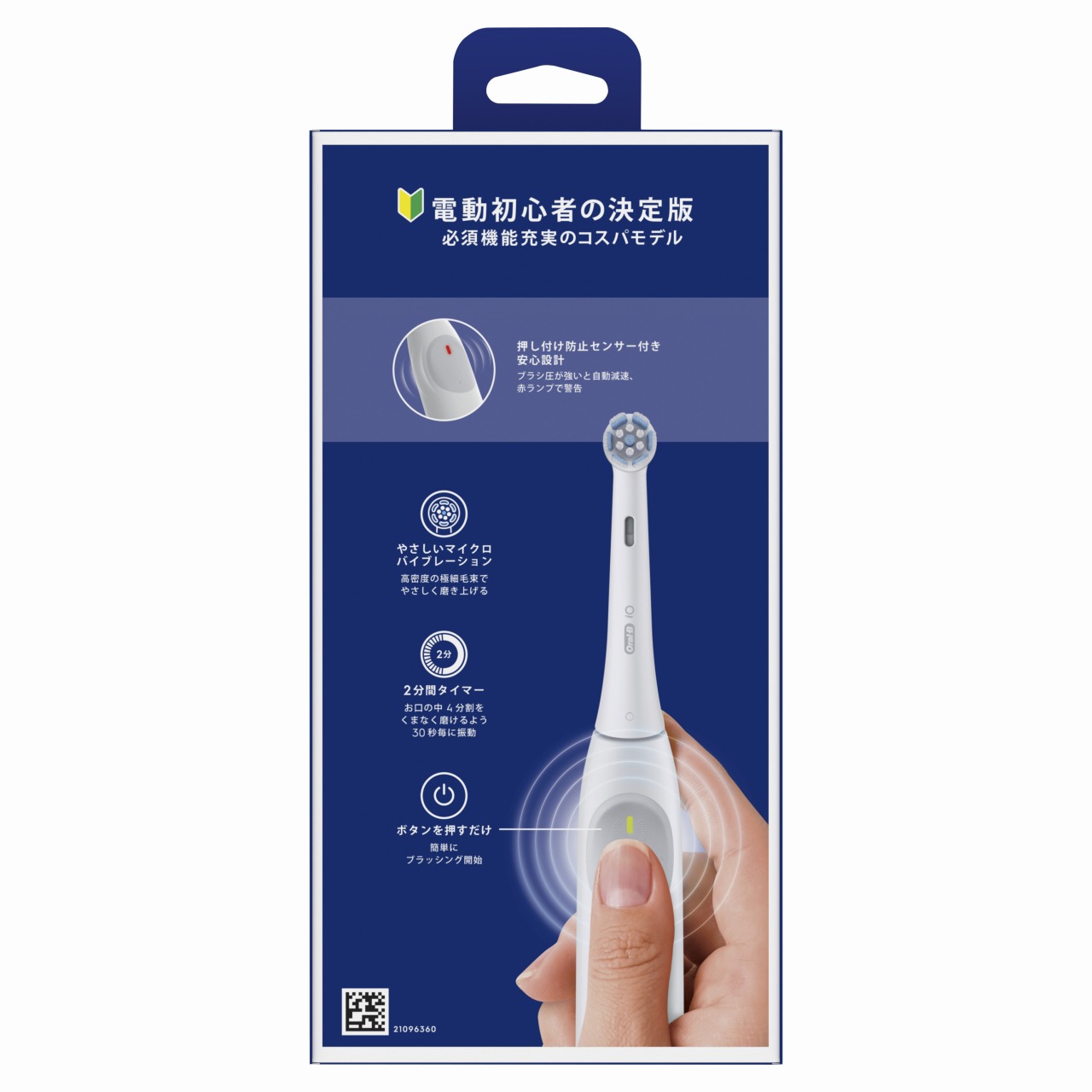 ドラッグストアウェルネス - 電動ハブラシ｜Yahoo!ショッピング