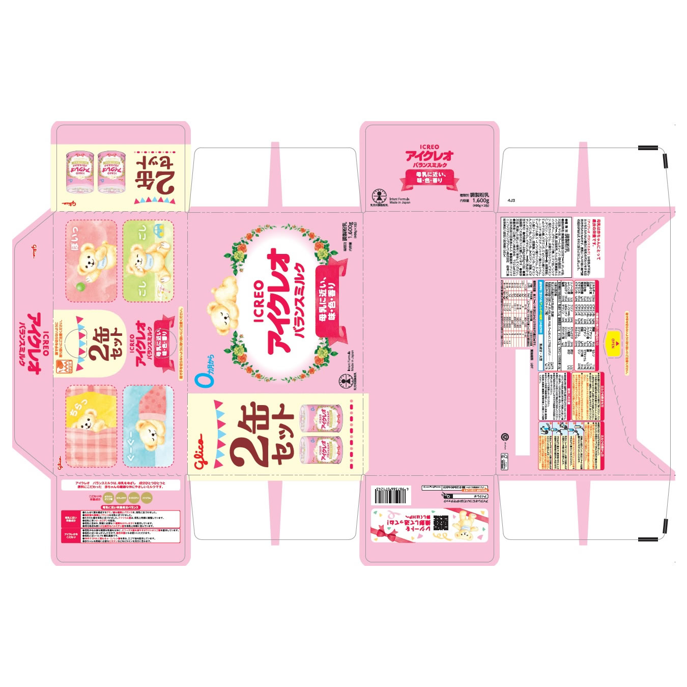 江崎グリコ アイクレオ バランスミルク (800g×2缶) 0ヵ月から ベビー用 