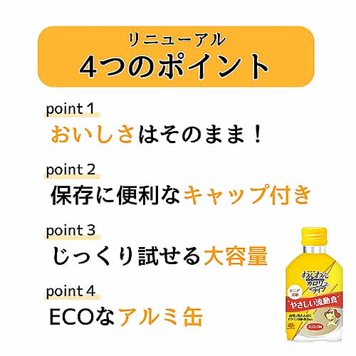 アースペット わんわんカロリー ライフ シニア犬用 (275mL) 犬用 流動