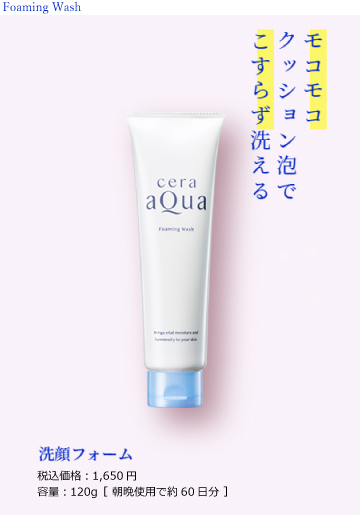 FANCL（ファンケル） セラアクア 潤いリフト クリーム (40g) 保湿