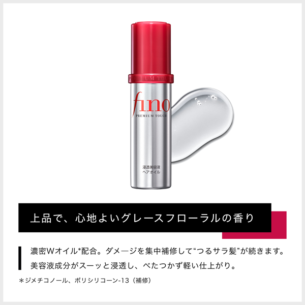 フィーノ プレミアムタッチ 浸透美容液ヘアオイル　6本セット♡ 71miYp8NVQL._UF894,1000_QL80_.jpg
