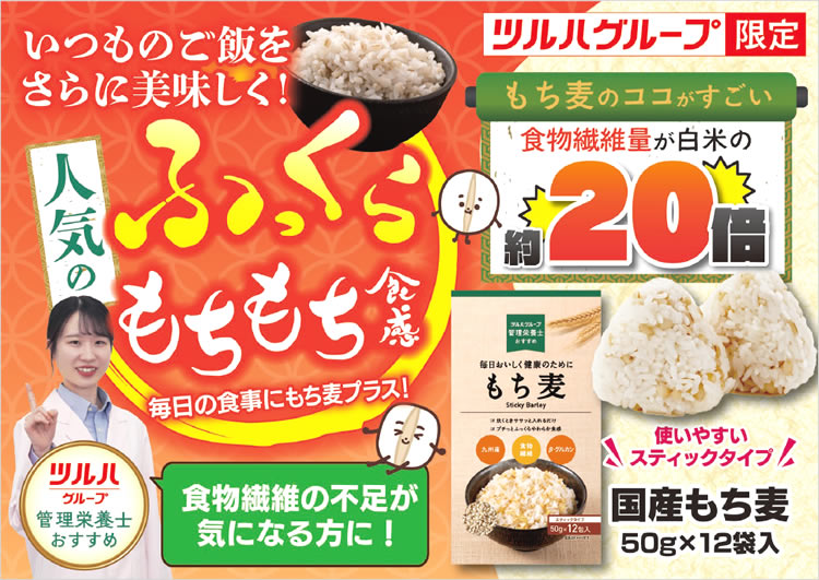 人気のふっくらもちもち食感！