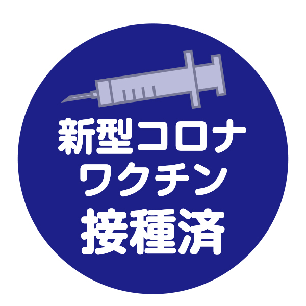 予防接種した後のシール Amazon | ワクチン接種済みシール ワクチン接種済みアピールシール 服