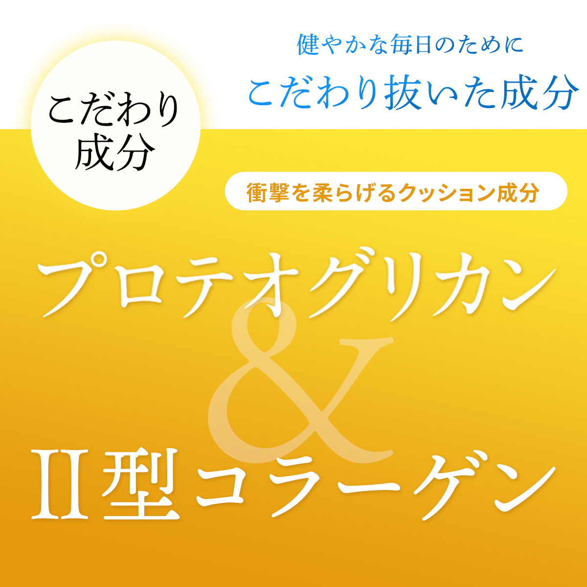 wellvenus 北国の恵み 30粒 約10日分 プロテオグリカン サプリ