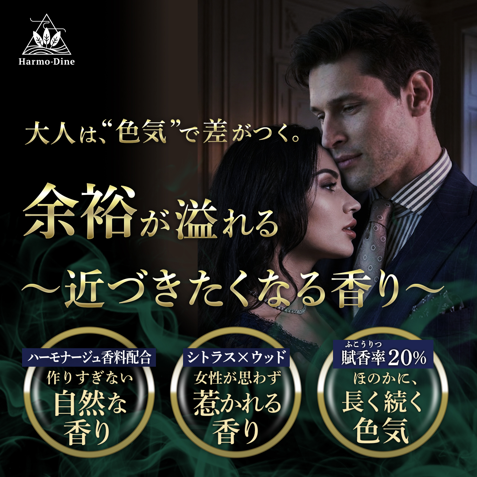 wellvenus 練り香水 香水 メンズ 男性用 フレグランス 男性 プレゼント