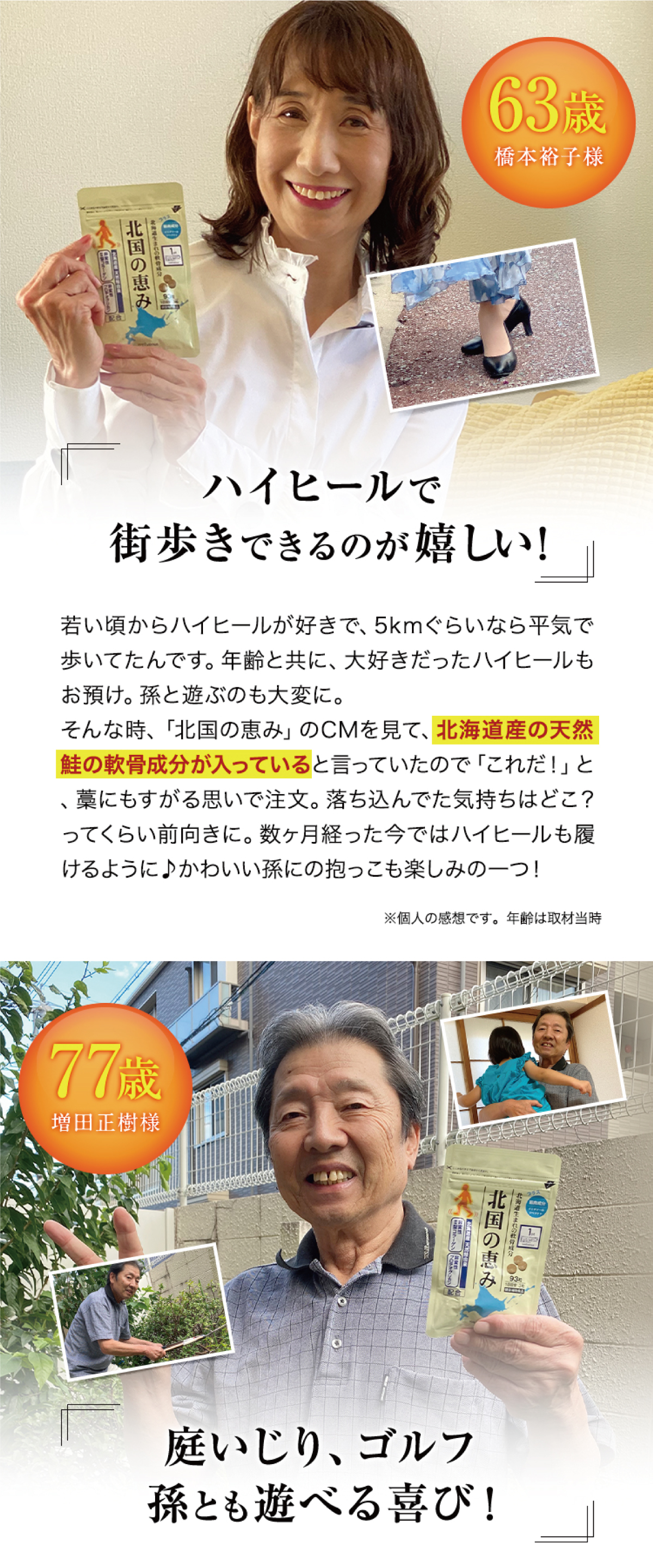 北国の恵み 30粒 約10日分 プロテオグリカン サプリ サプリメント