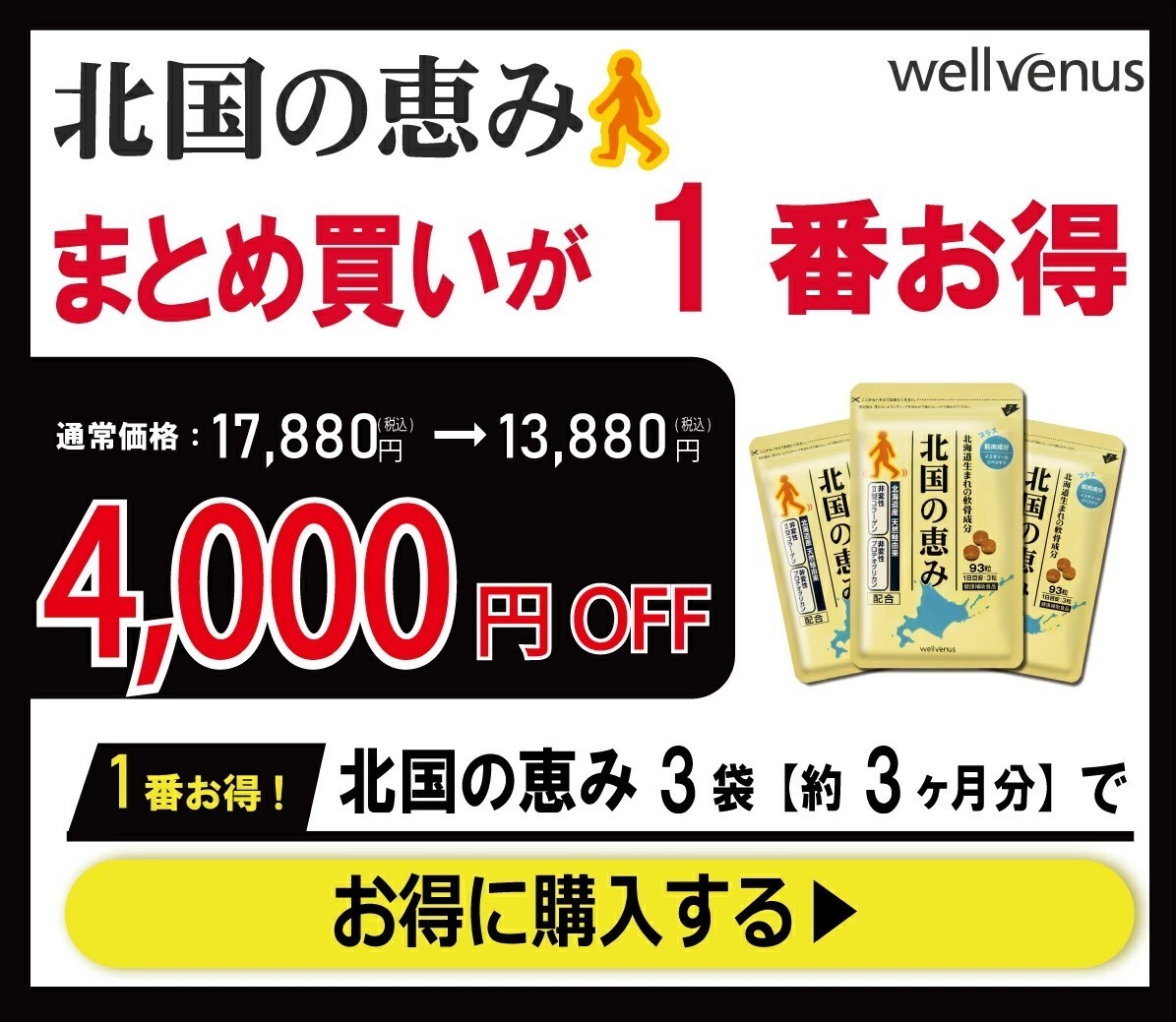 北国の恵み 30粒 約10日分 プロテオグリカン サプリ サプリメント グルコサミン コンドロイチン と好相性 2型コラーゲン : r25230 :  ウェルヴィーナスYahoo!ショッピング店 - 通販 - Yahoo!ショッピング