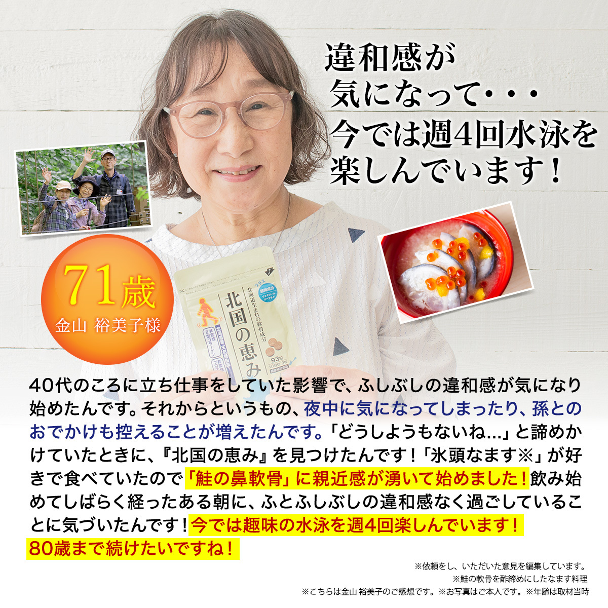 wellvenus 北国の恵み 93粒×2袋 約2ヶ月分 プロテオグリカン サプリ