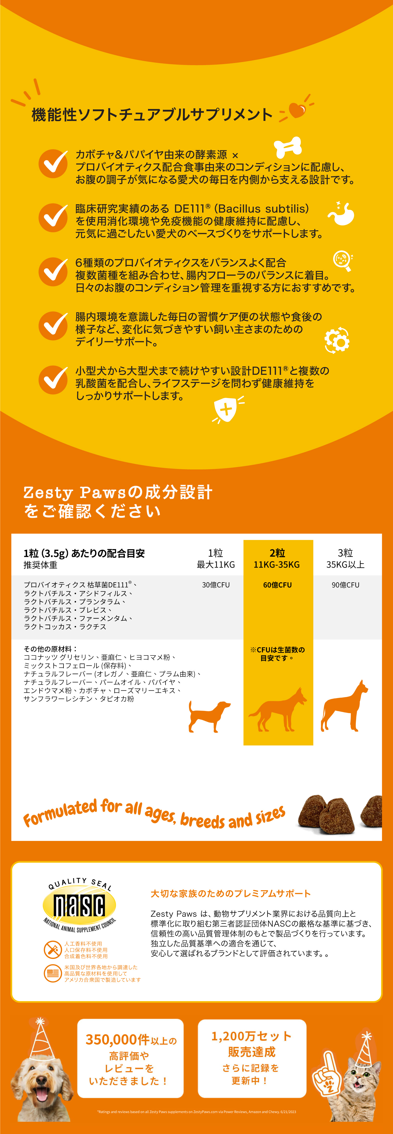 Zesty Paws プロバイオティクス バイツ 90粒 犬用 サプリメント ソフト