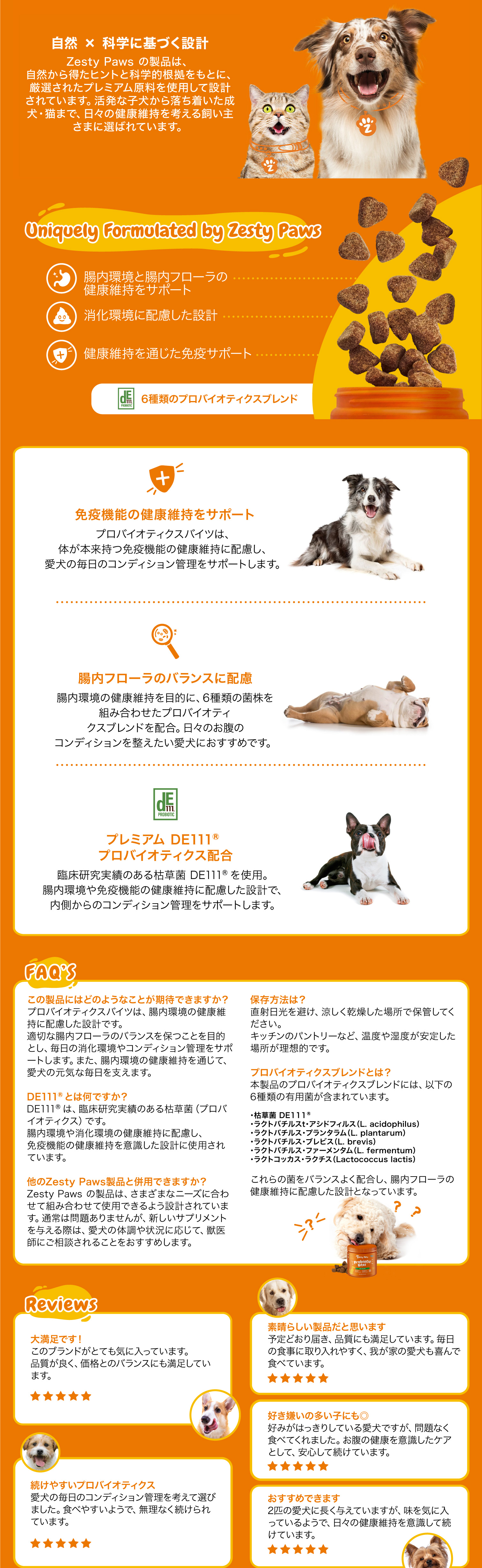 Zesty Paws プロバイオティクス バイツ 90粒 犬用 サプリメント ソフト